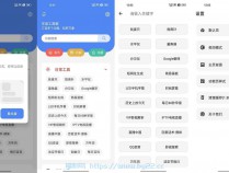 [安卓软件] 宇宙工具箱(安卓万能工具箱) v2.6.5 VIP破解版