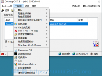 [精品软件] 桌面备份DesktopOK v7.81