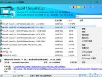 [系统辅助] HiBit Uninstaller v2.5.40 绿色便携版单文件