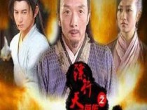 [电影] 2010年国产经典武侠片《镖行天下前传之库丁之谜》HD国语中字