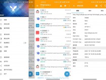 [精品软件] 手机抓包 HttpCanary v3.3.6