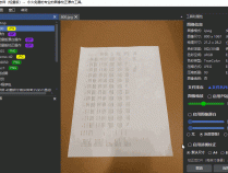 [图像处理] 永久免费专业图像校正漂白工具 PM lite v1.x，家长老师试卷打印必备，图文社神器