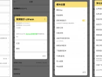 [安卓软件] Android 微博 v14.3.0 | 内置猪手_2.2.8-264 模块